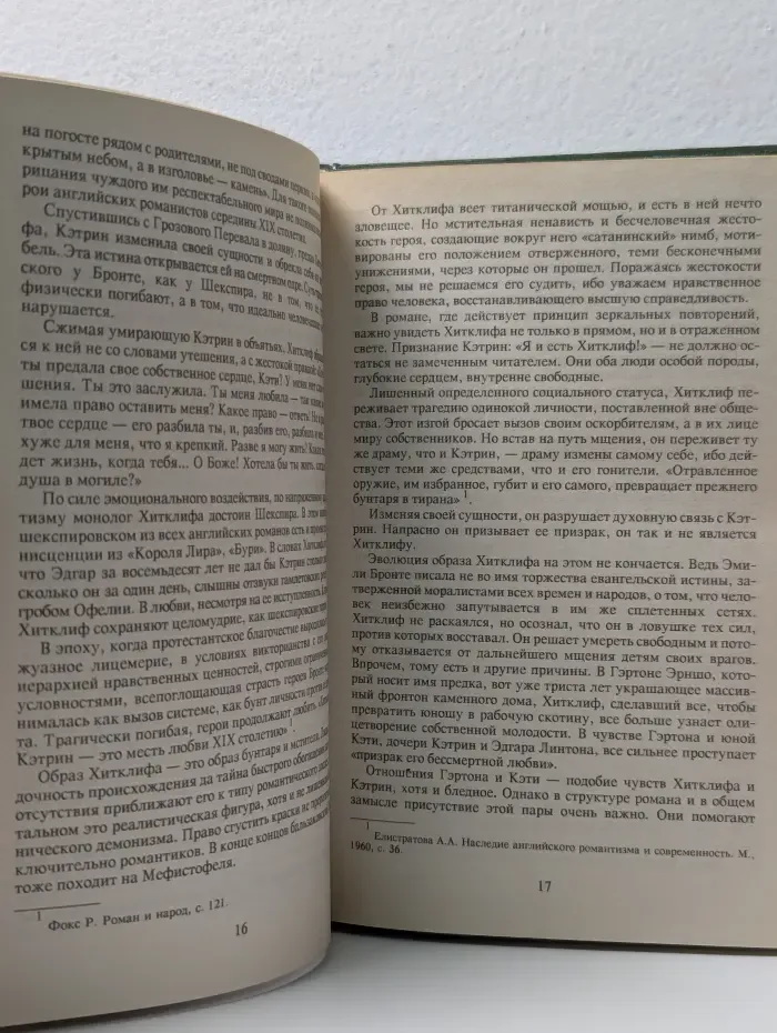 Рандеву. Грозовой перевал