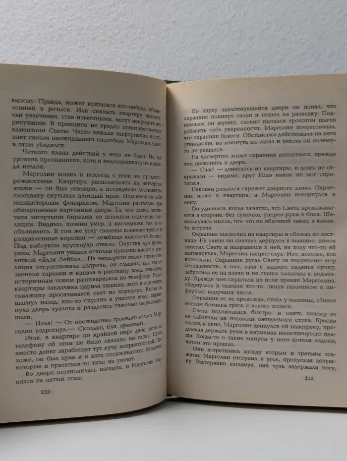 Небо падших