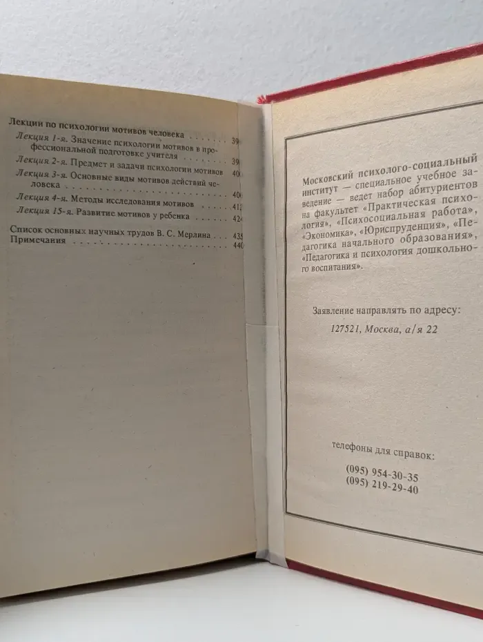Психологи Отечества. Психология индивидуальности