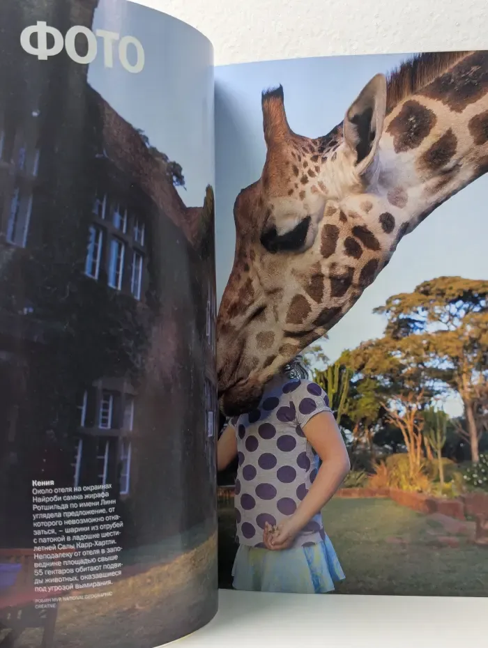 National Geographic Россия. Выпуск № 4/2016