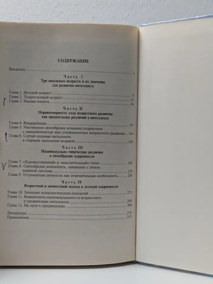 Возрастная одаренность школьников
