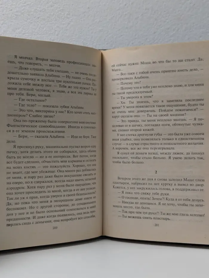 Марш Турецкого. Поражающий агент