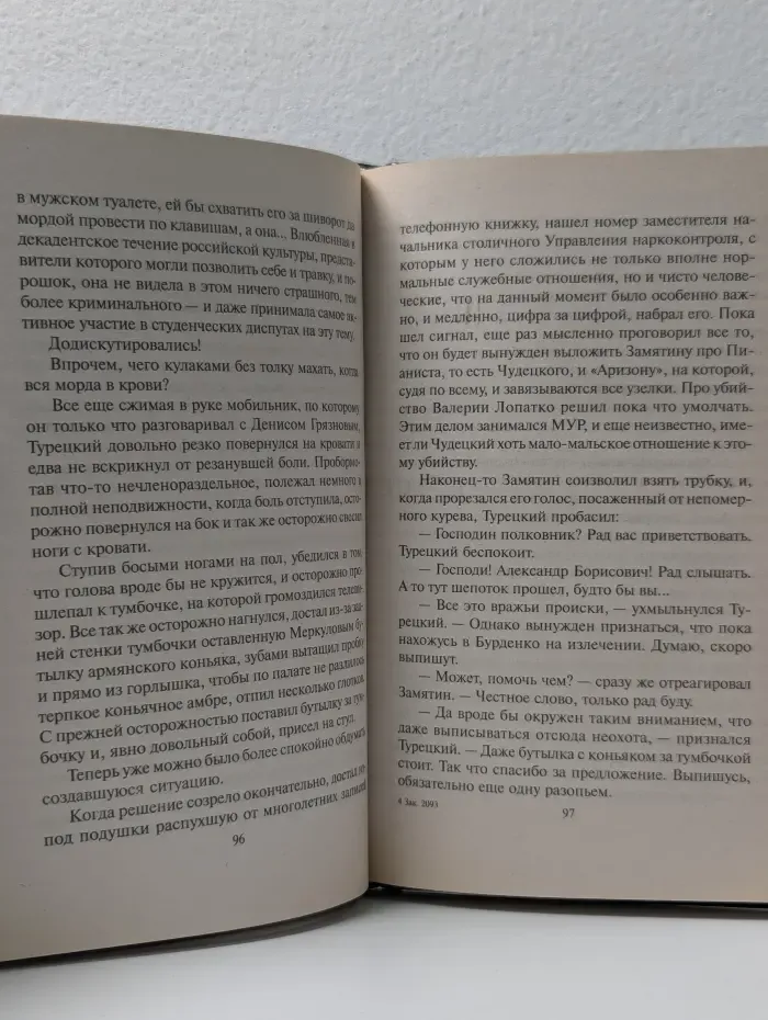 Марш Турецкого. ..и грянул гром