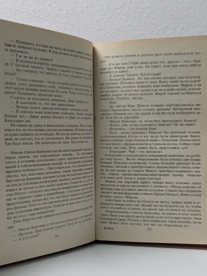 Империя смерти. В 2 книгах. Книга 1. Криминальные романы