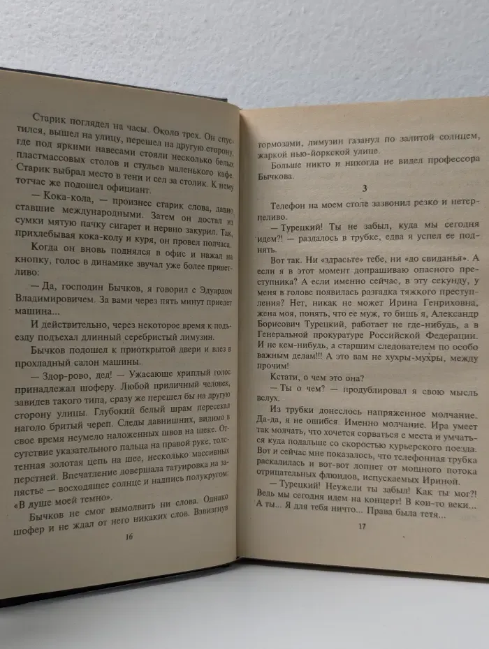 Марш Турецкого. Сегодня – ты, а завтра