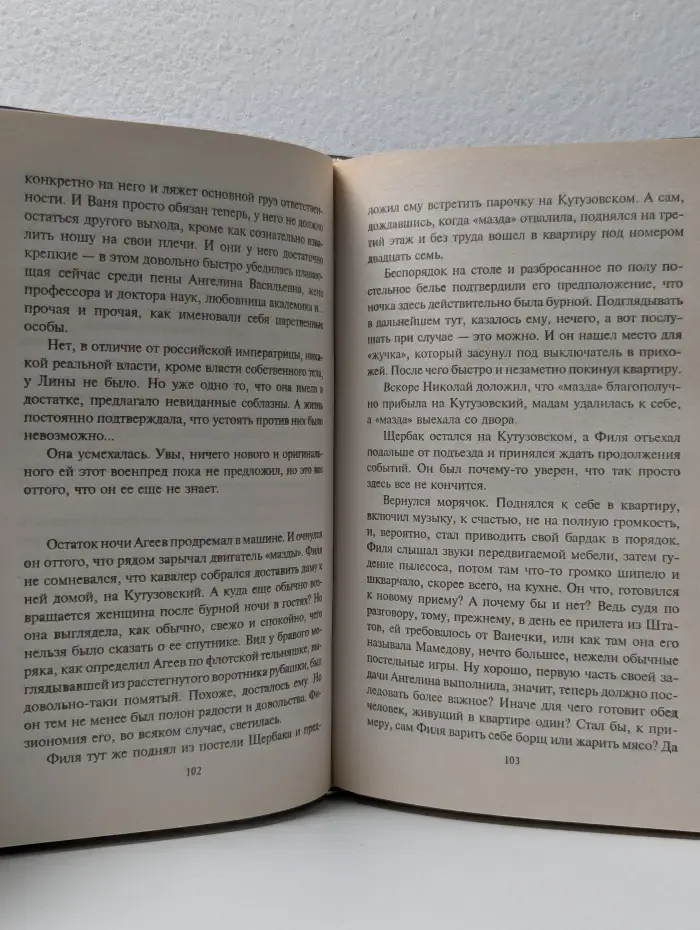 Марш Турецкого. Договор с дьяволом