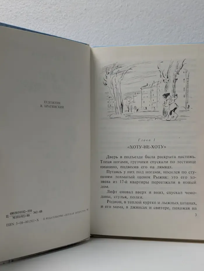 А у нас во дворе...