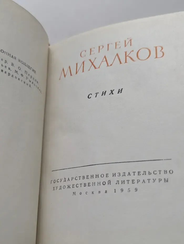 Стихи