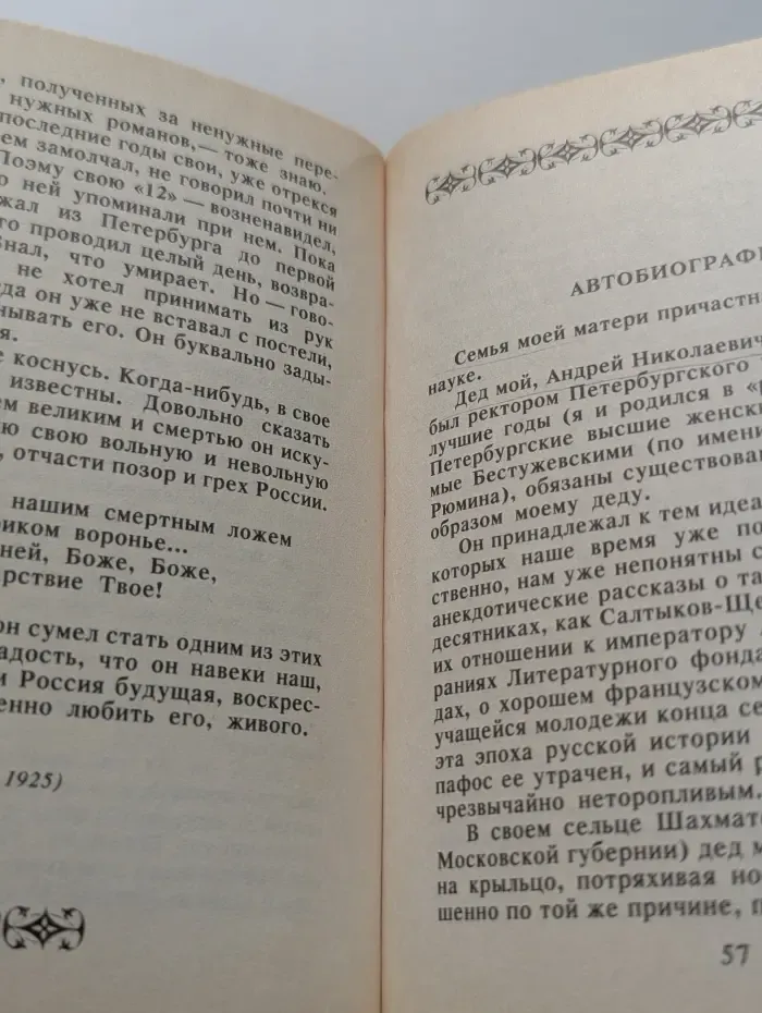 Из поэтического наследия. Эхо