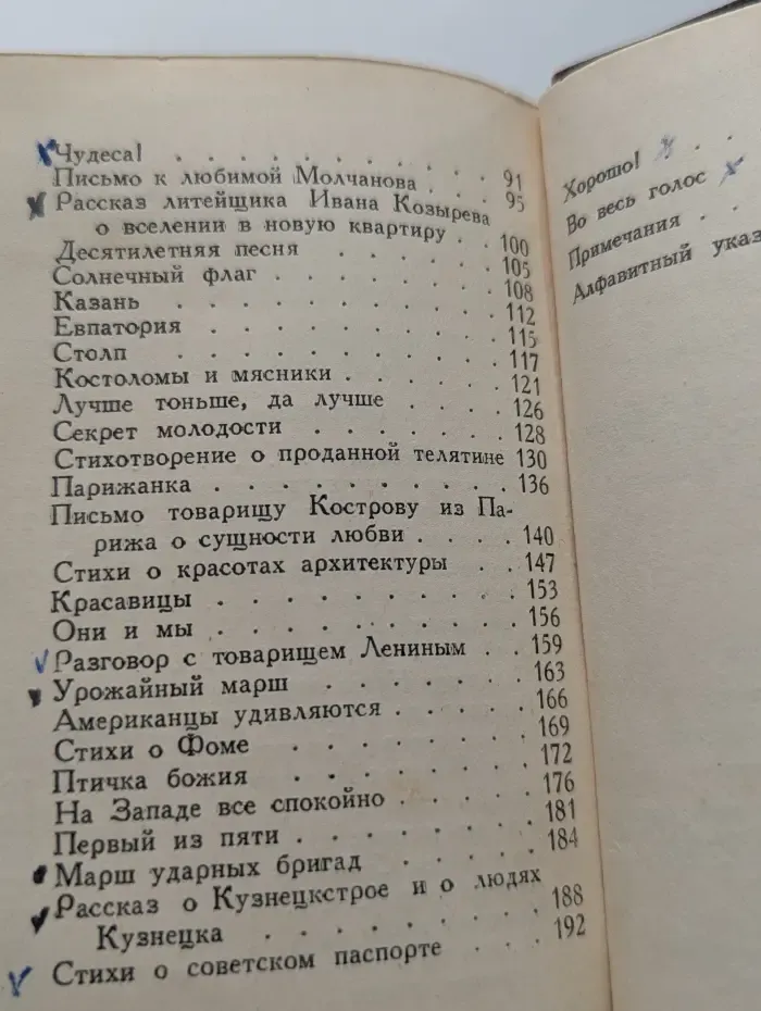 Библиотека поэта. В. В. Маяковский. Стихотворения. Поэмы в 3 томах. Том 3
