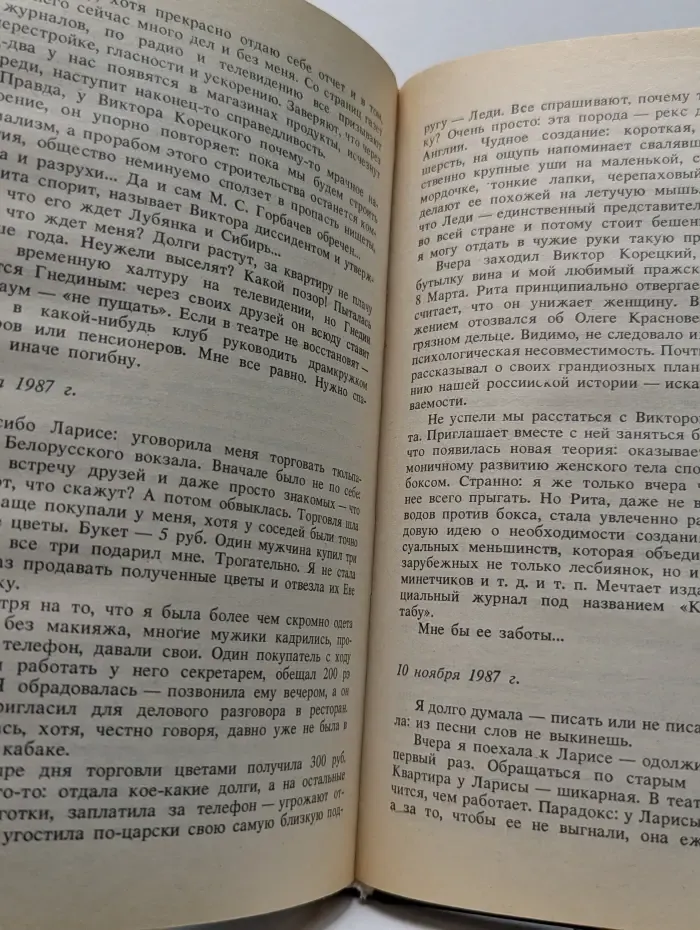 Советский детектив. Библиотека в 30 томах. Том 3. Книга 2. Факел сатаны