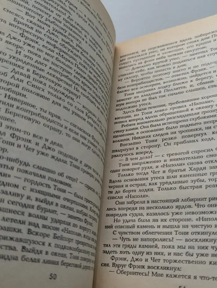 Тайна форта с привидениями