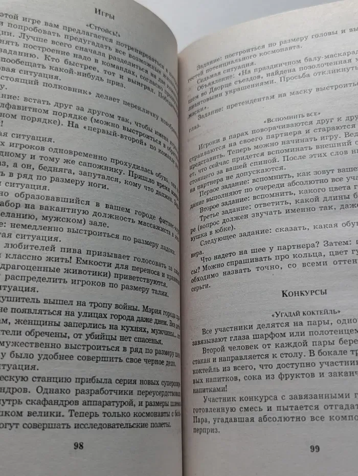 Все веселые праздники для серьезных людей