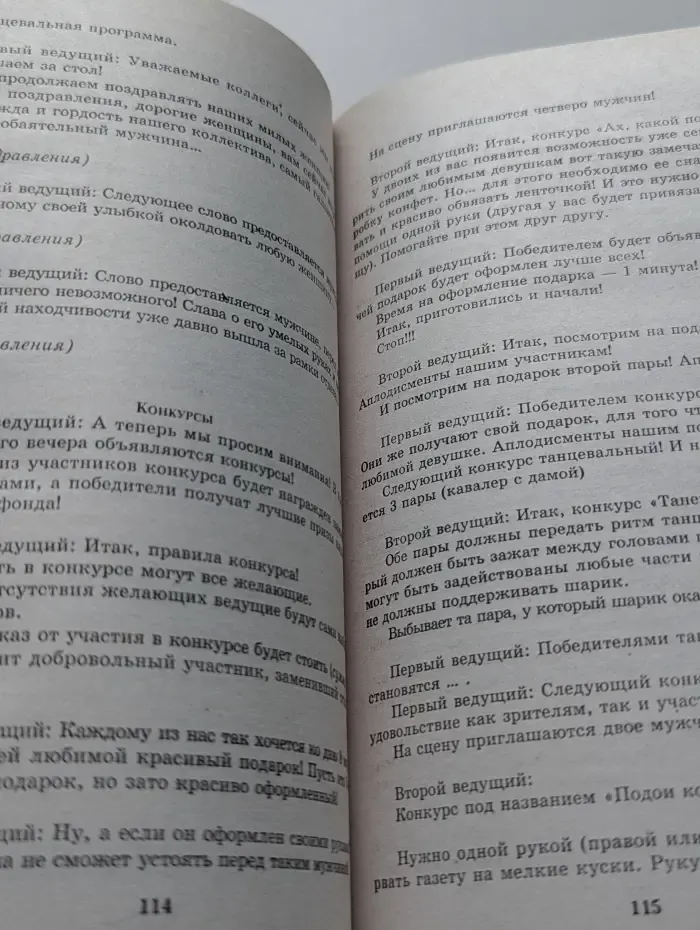 Все веселые праздники для серьезных людей