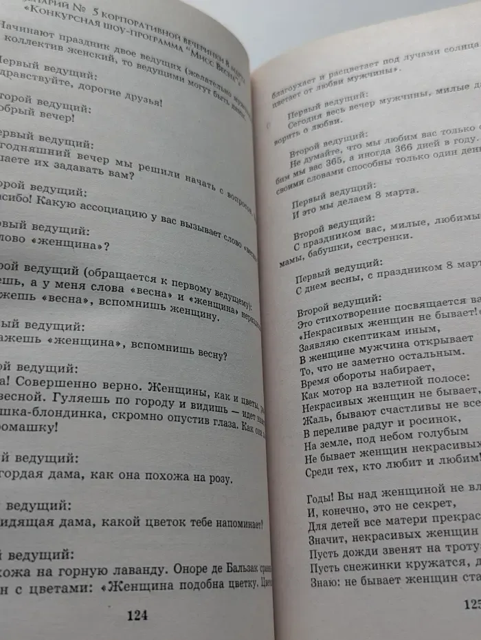 Все веселые праздники для серьезных людей