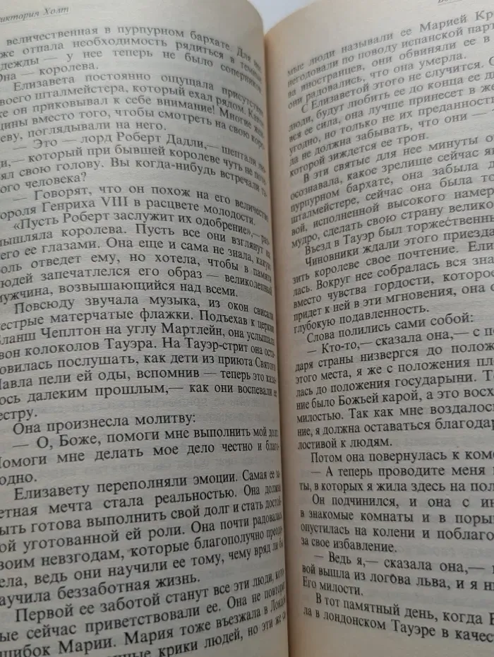 Серия романов о любви. Беспечный лорд и королева