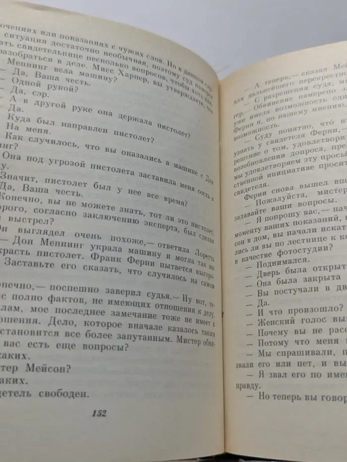 Адвокат Перри Мейсон. Дело небрежной нимфы