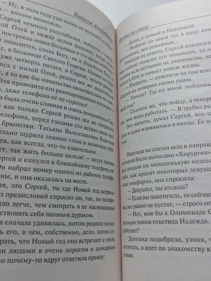 Охота на гиену