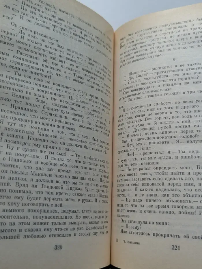 Откройте, полиция! Солидный куш