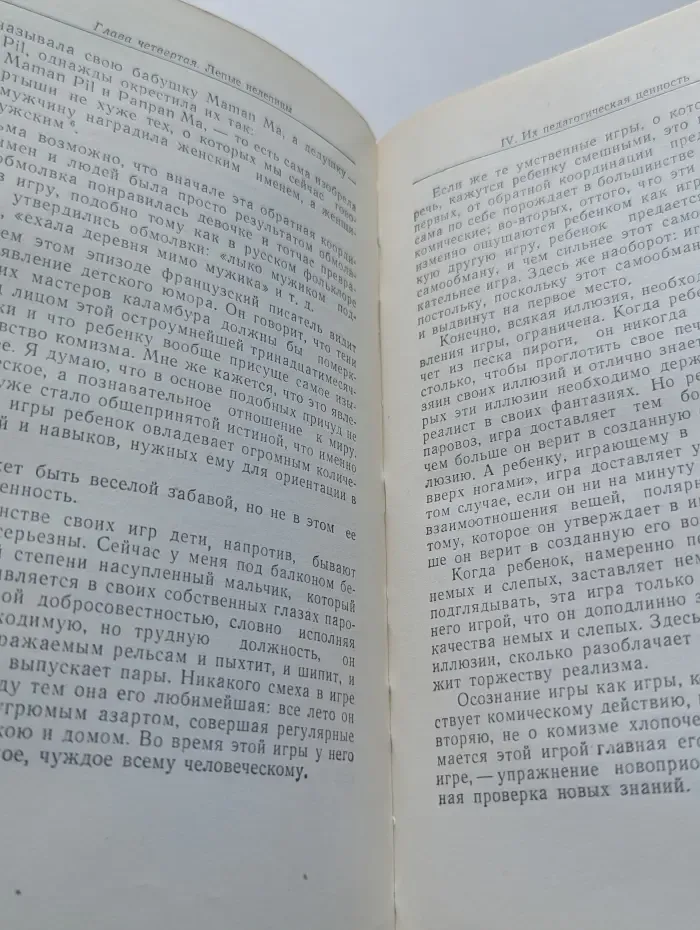 От двух до пяти