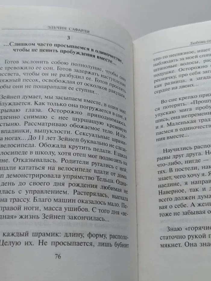 Нет воспоминаний без тебя