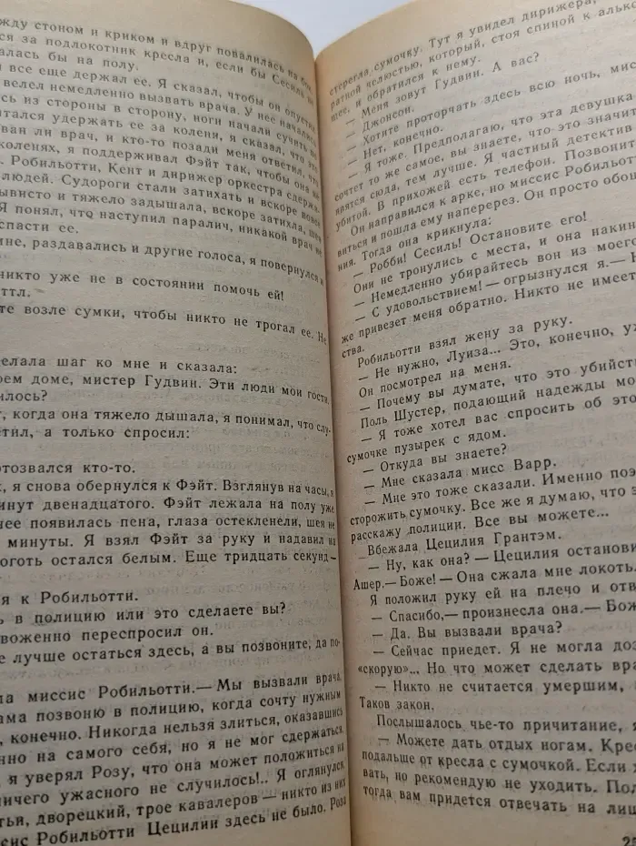 Все звезды. Том 1. Бокал шампанского. Право умереть