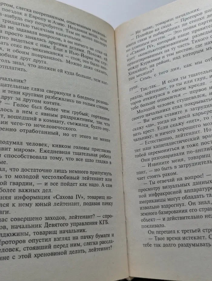 Мастера остросюжетного романа. Мико