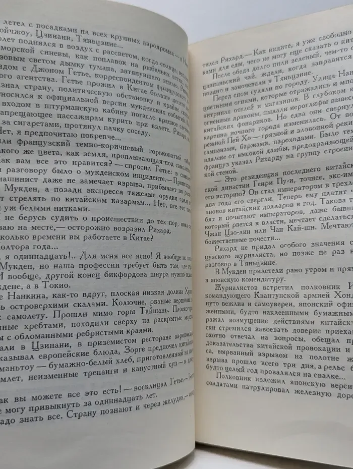 Кио Ку Мицу!