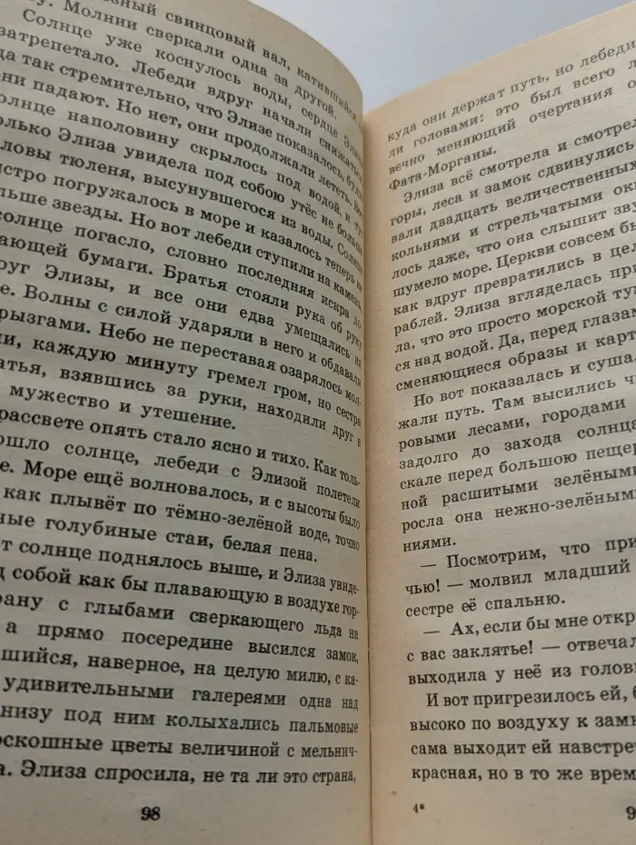 Г. Х. Андерсен. Сказки