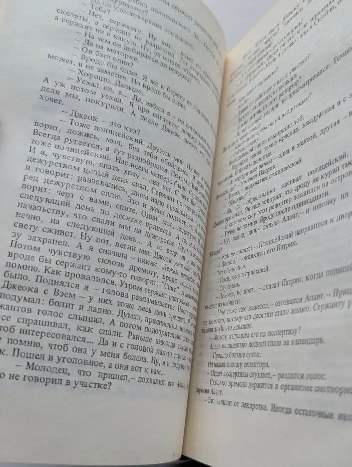 Советский детектив. Ловушка. Обречен на победу. Еще не вечер