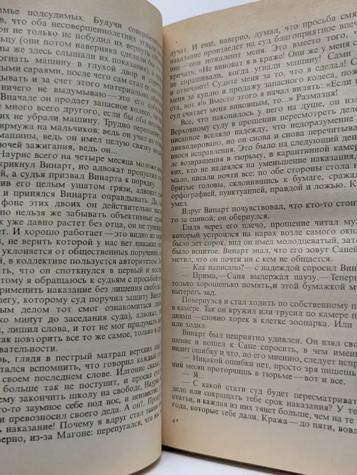Советский детектив. Ночью в дождь... Вдова в январе. Тень
