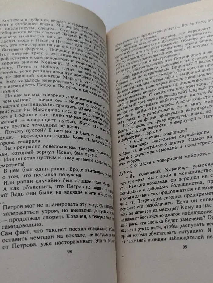 Зарубежный детектив. Седьмая чаша