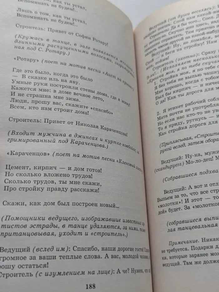 Все веселые праздники для серьезных людей