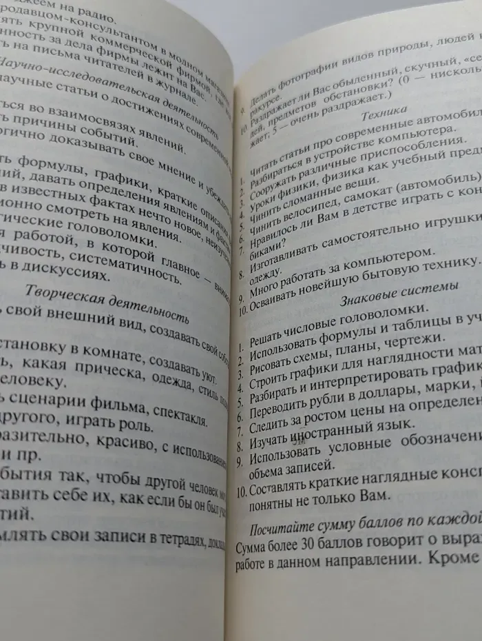 Развитие личности подростка в современной школе