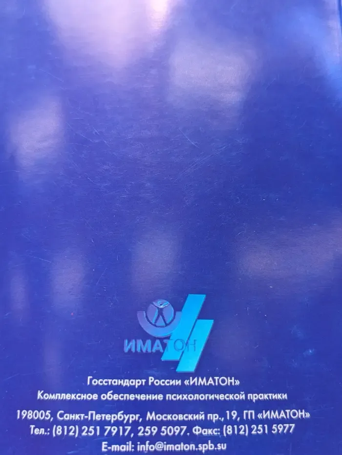 Справочник-98. Психологический справочник Наши коллекции