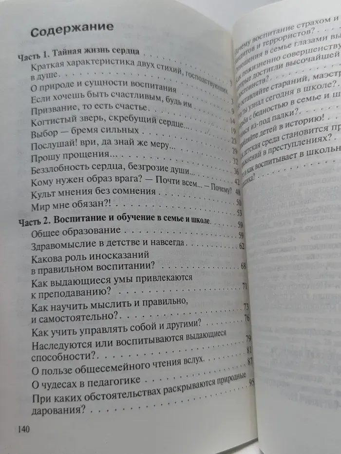 Психология и педагогика: просто о сложном
