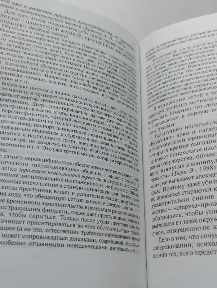 Библиотека психолога. Психологическое консультирование. Проблемы, технологии