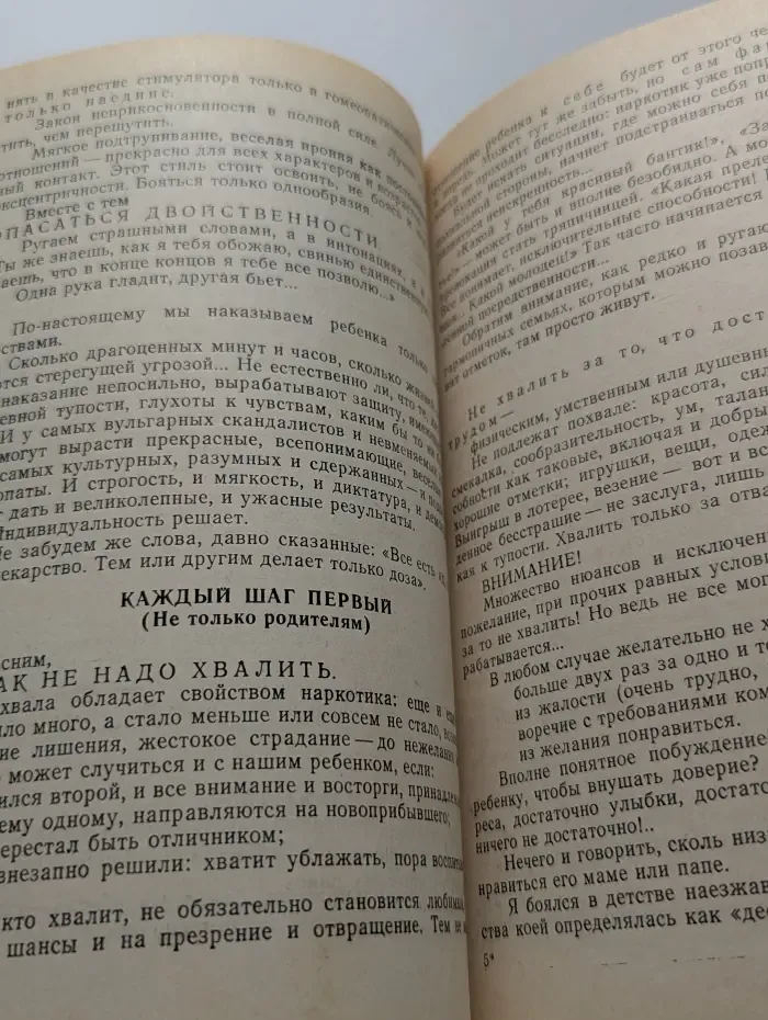 Нестандартный ребенок
