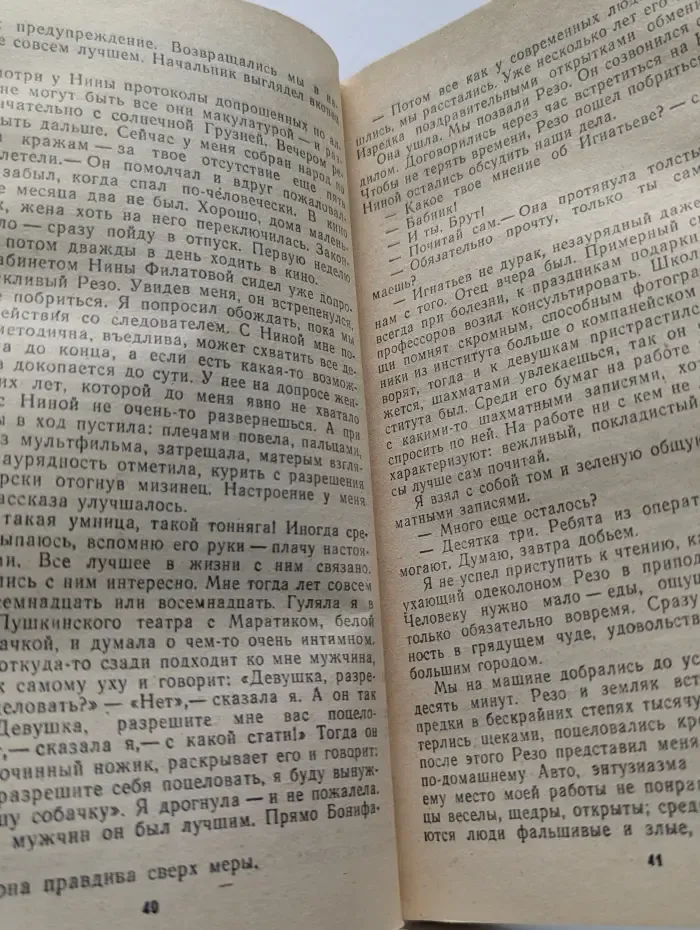 Опасный поиск. Повести и рассказы о милиции