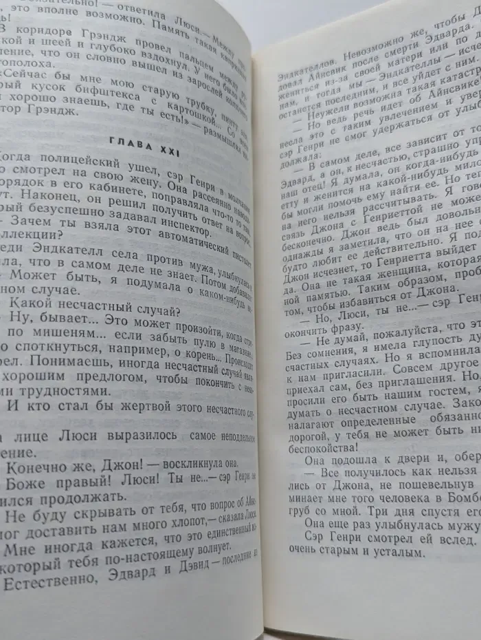 Долина. Карибская тайна