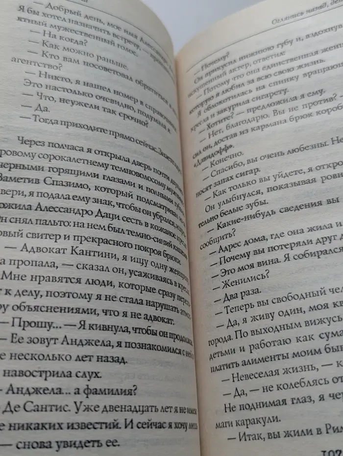 Оглянись назад, детка!