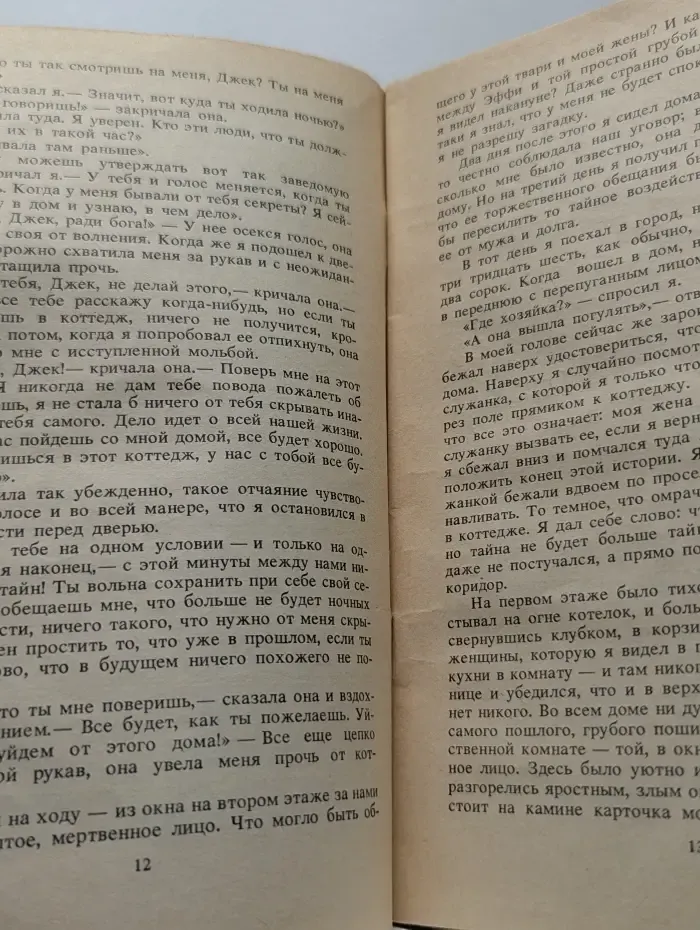 Артур Конан Дойл. Рассказы