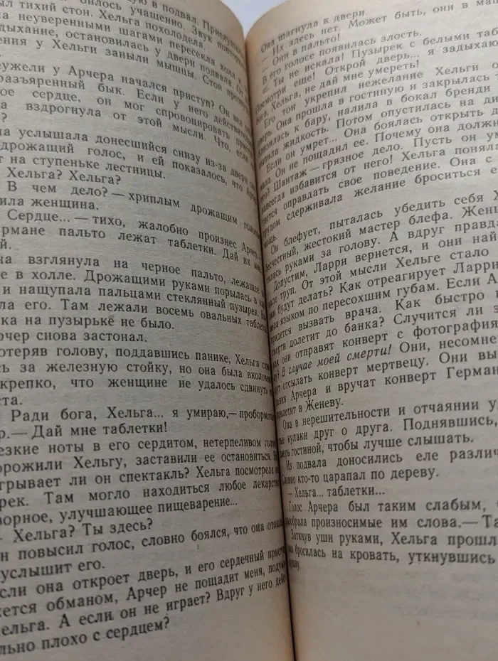 Туз в рукаве