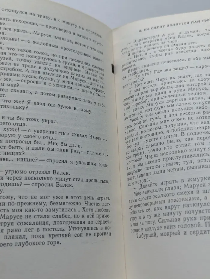 Школьная библиотека. Дети подземелья