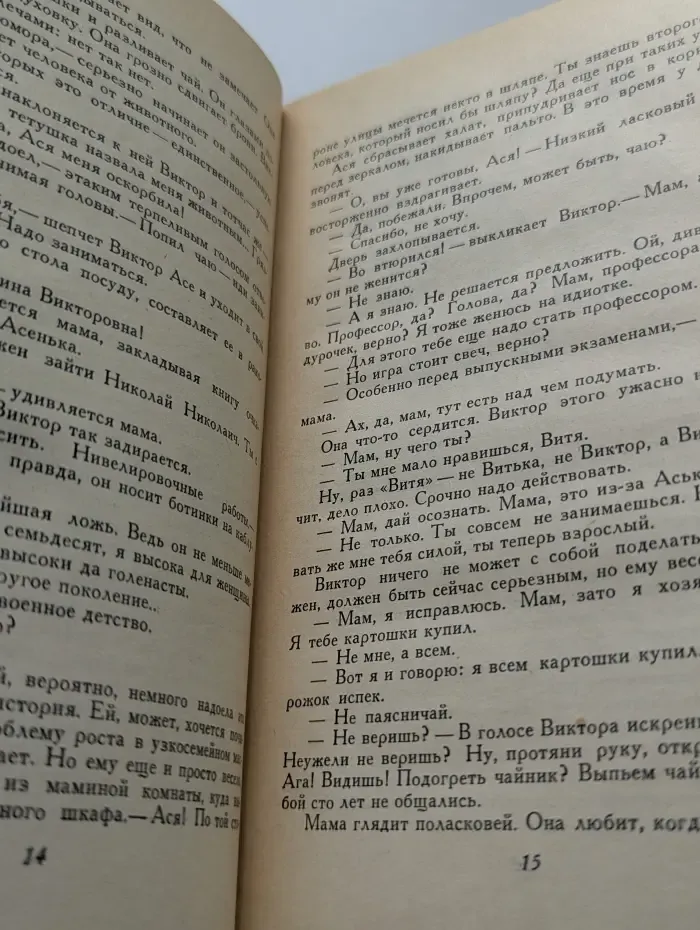 Птица