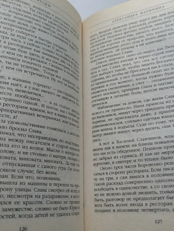 Соавторы