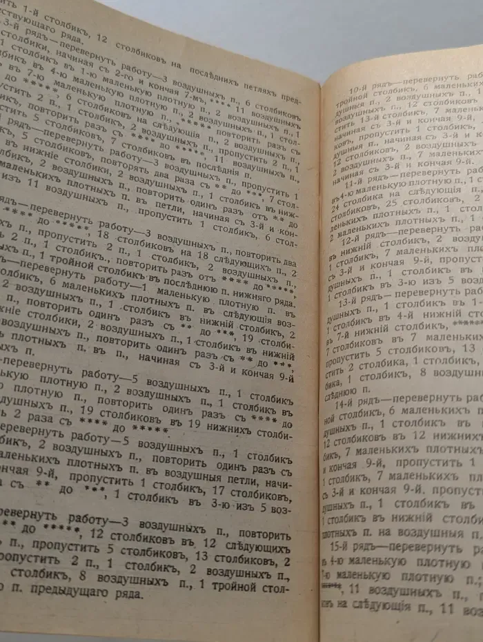 Полная энциклопедия женских рукоделий. Часть 5. 1