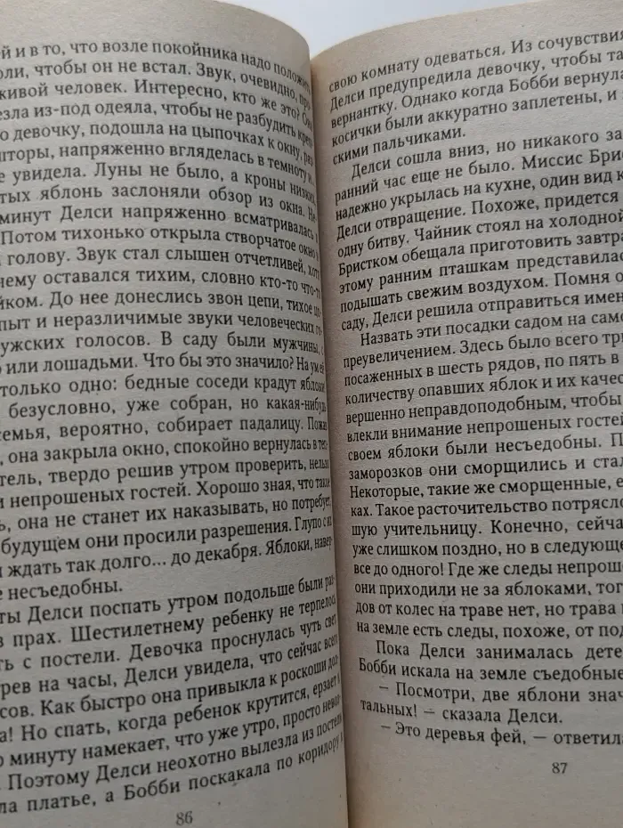 Стрела Амура. Вторая свадьба