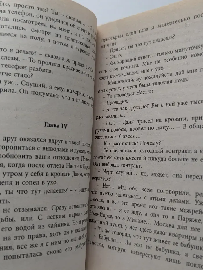 Ирония любви. ГОРиллы в ЗЕЛЕНИ