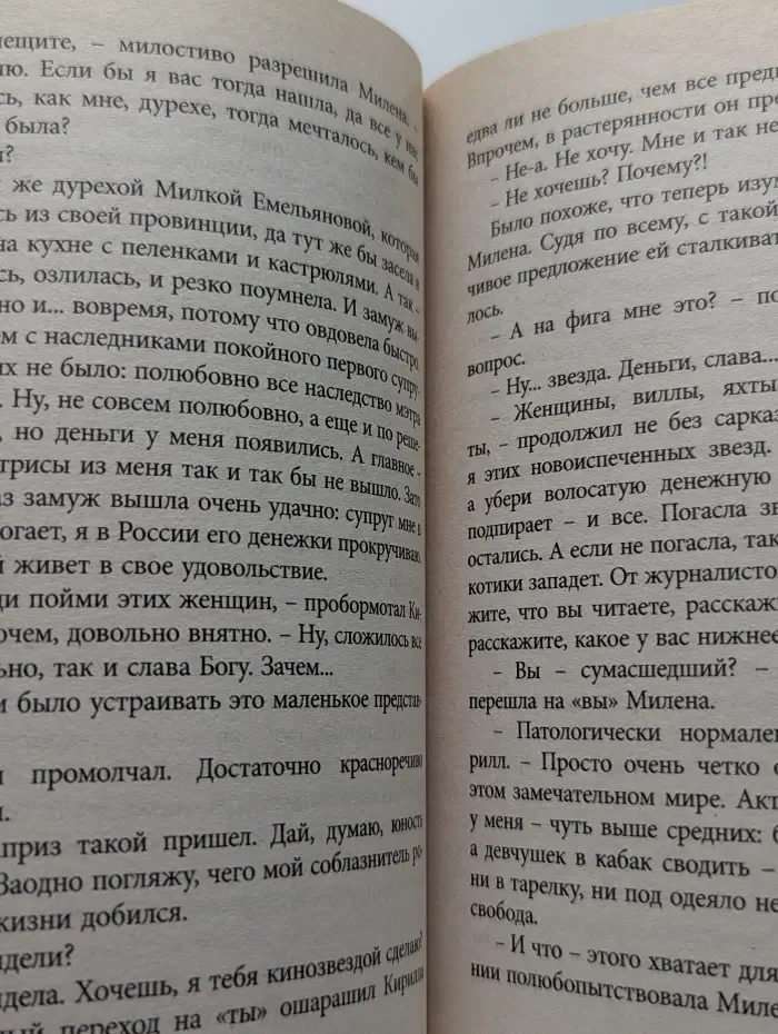 Дамский роман. Госпожа генеральша